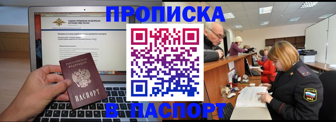 временная регистрация адрес в Электроуглях