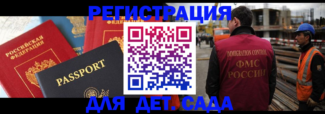 регистрация для школы в Электроуглях