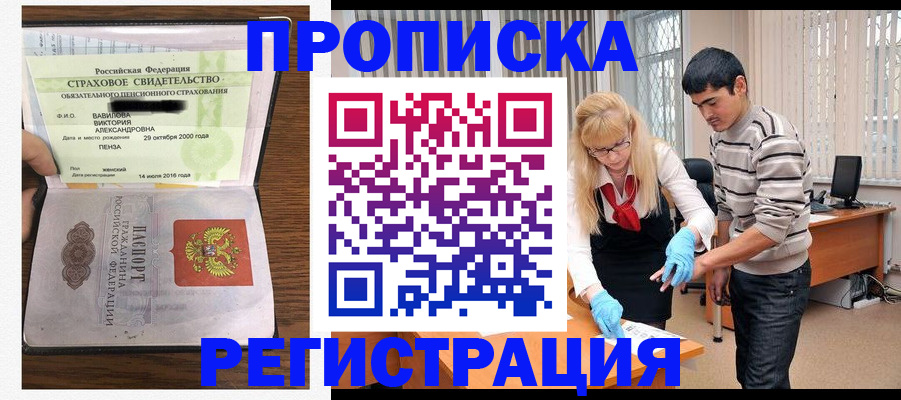 временная регистрация адрес в Электроуглях