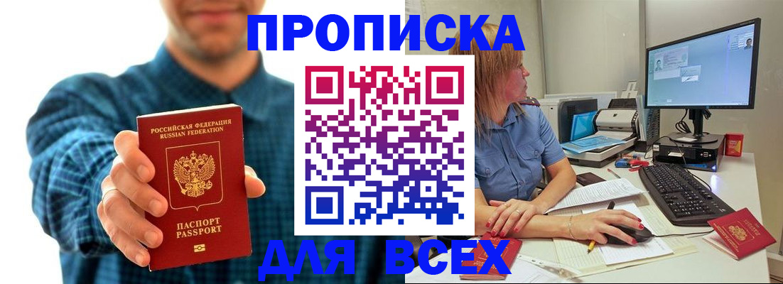 временная регистрация гарантия в Электроуглях