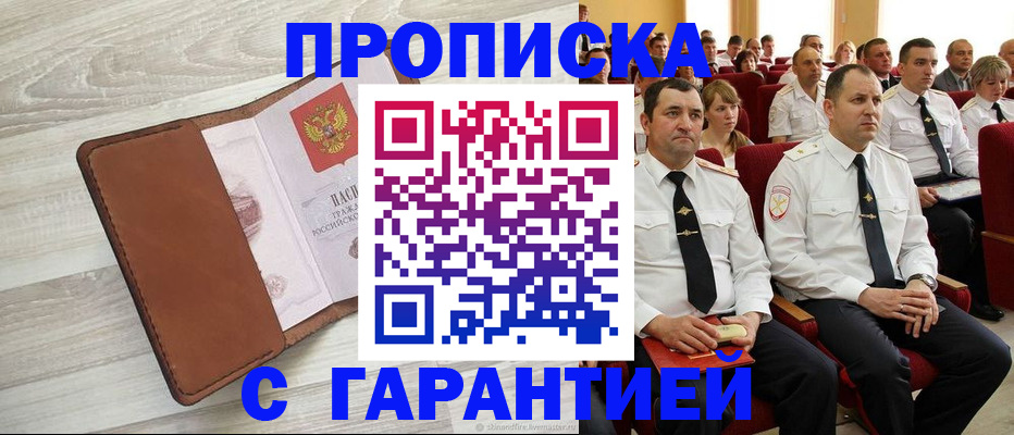 временная регистрация адрес в Электроуглях