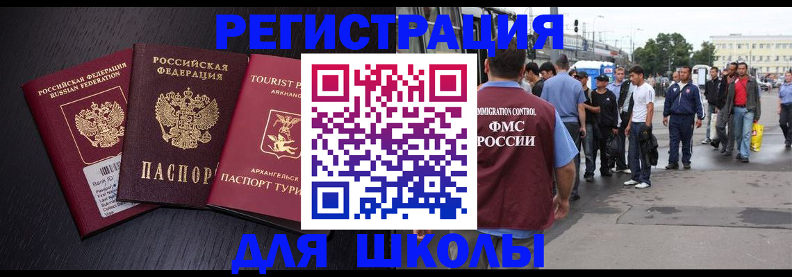 прописка для кредита в Электроуглях